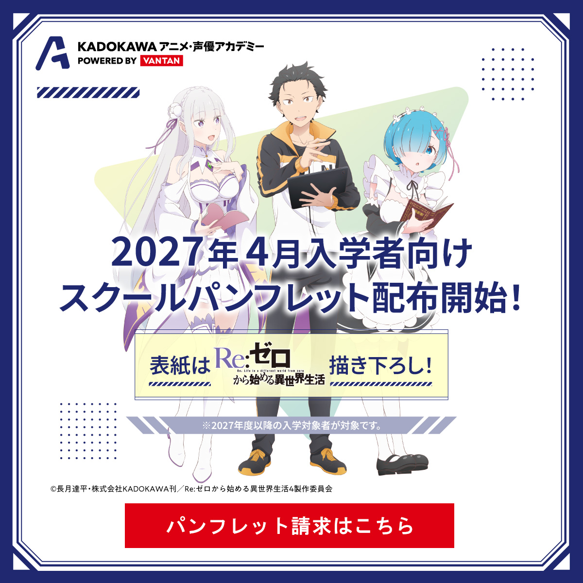 資料請求